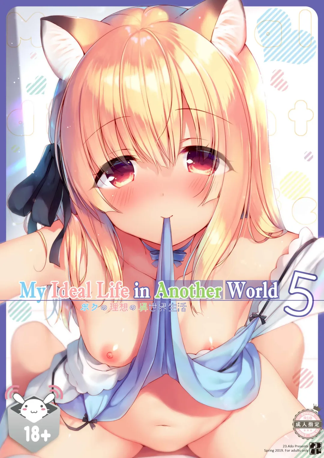 [Ichiri] Boku no Risou no Isekai Seikatsu - My ideal different world life Soushuuhen 02 | My Ideal Life in Another World Omnibus 02 Fhentai - Page 5