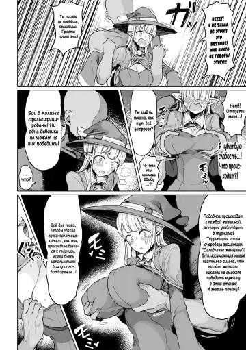 [Motsuaki] Tanetsuke Colosseum! Episode 1 | Conception Colosseum! 1 Fhentai - Page 9