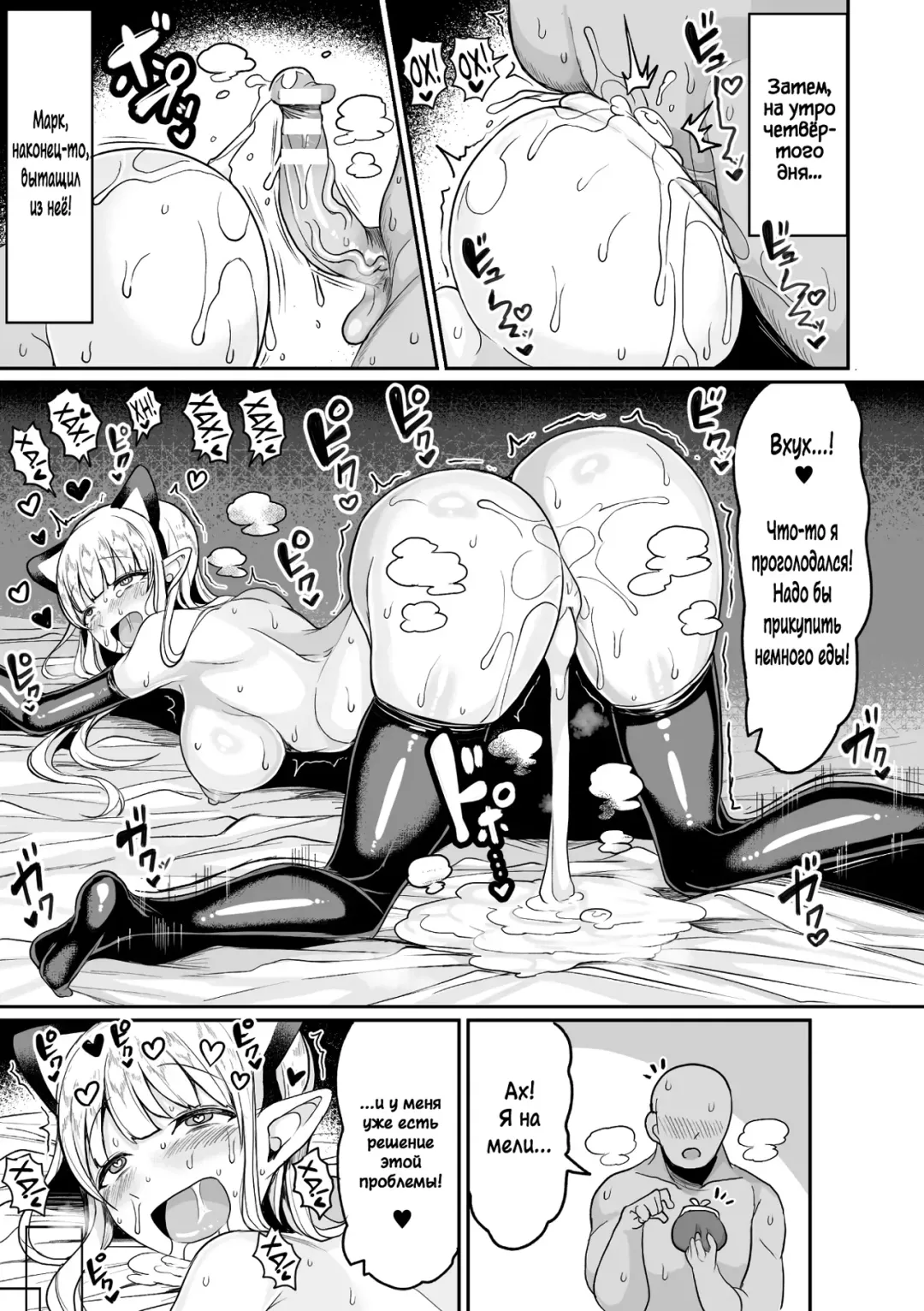 [Motsuaki] Tanetsuke Colosseum! Episode 2 | Conception Colosseum! 2 Fhentai - Page 4