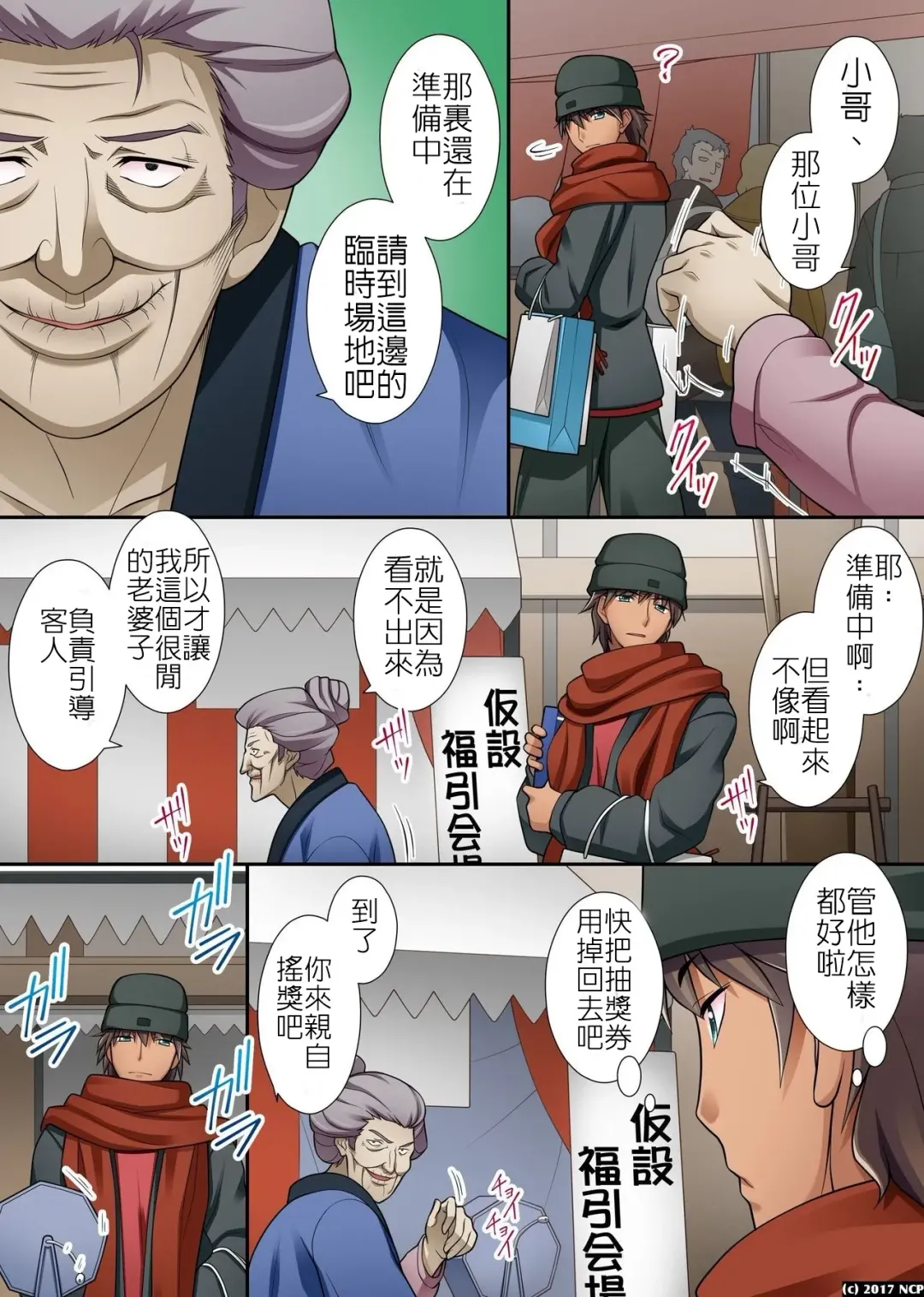 [Miyabi Tatsuto] Donna Onna ni mo Soku Namahame Dekichau Menu Kaihen Coupon | 可以改變菜單讓任何女人都能直接幹的優惠券 Fhentai - Page 3