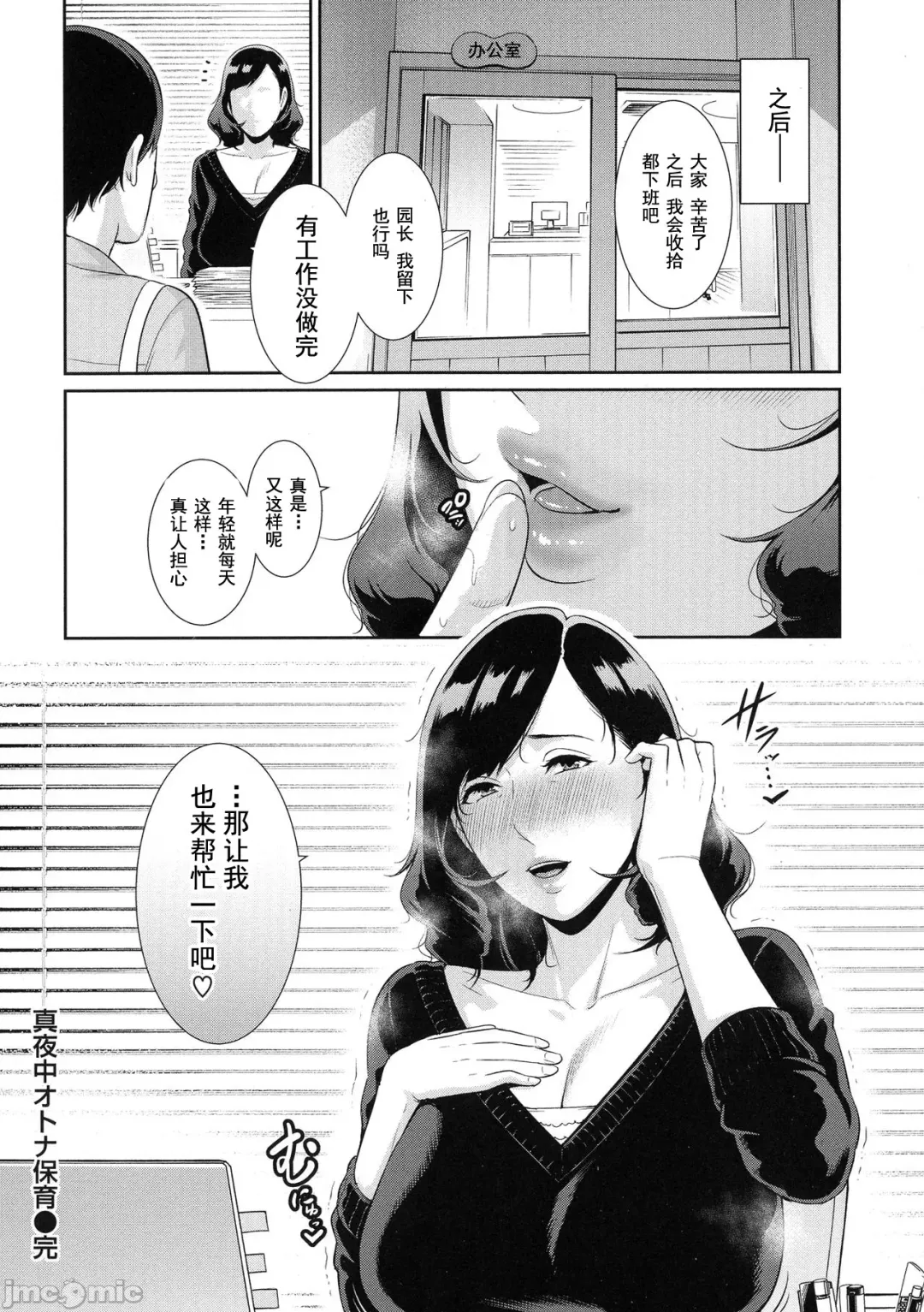 [Gonza] Milf is in love with dick | 熱愛老二的美豔女們 Fhentai - Page 119