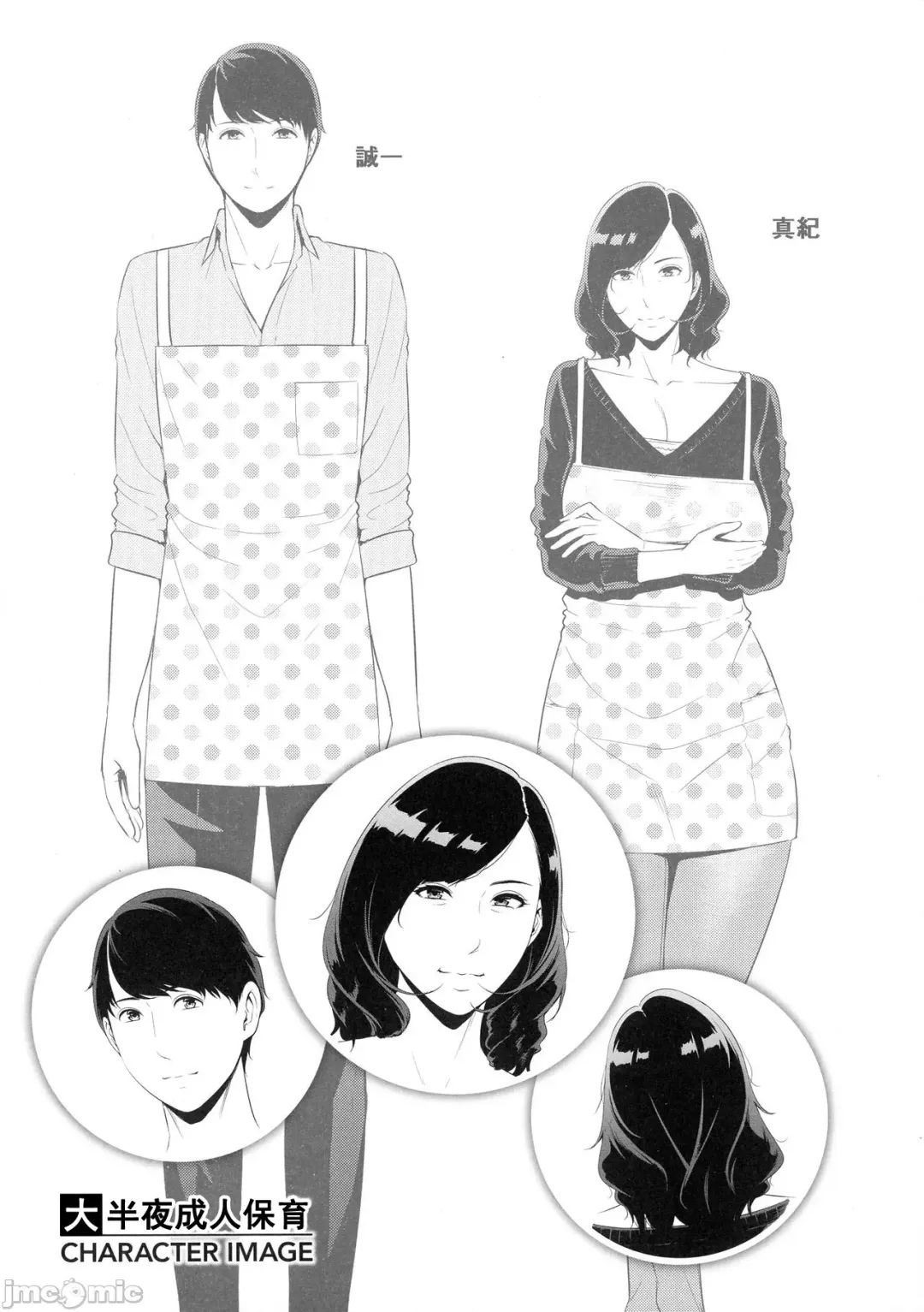 [Gonza] Milf is in love with dick | 熱愛老二的美豔女們 Fhentai - Page 120