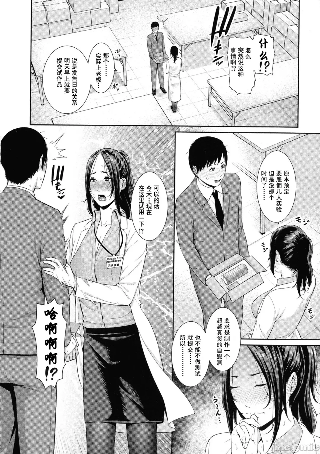 [Gonza] Milf is in love with dick | 熱愛老二的美豔女們 Fhentai - Page 123