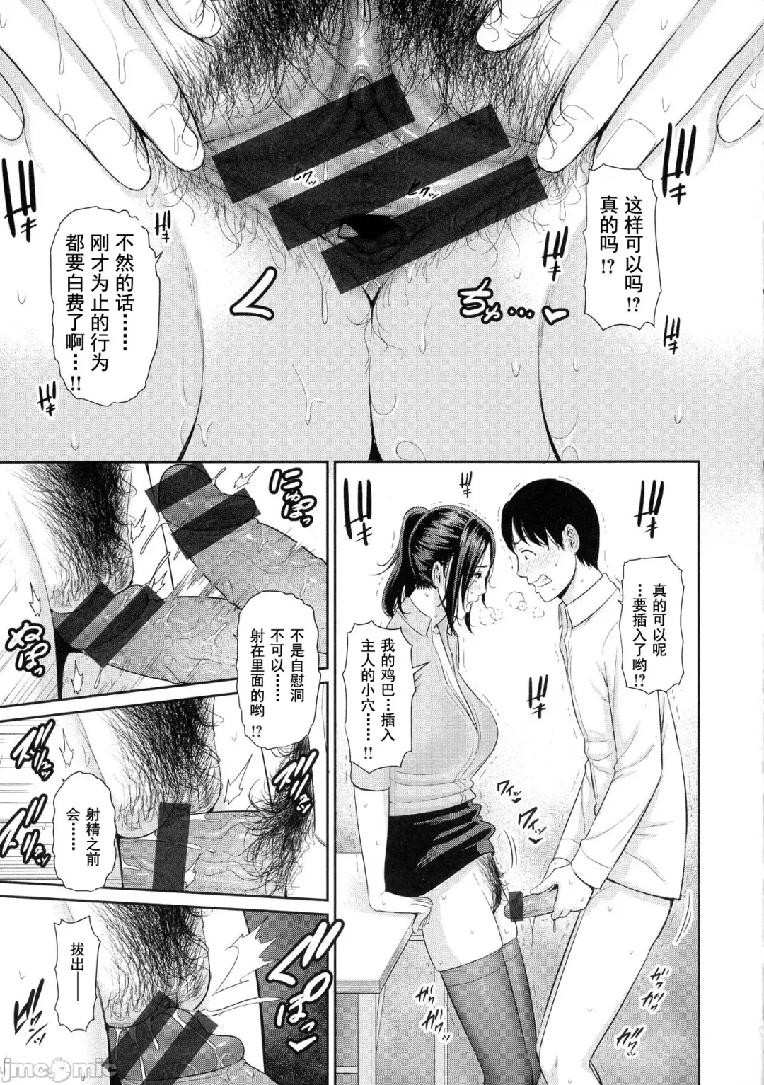 [Gonza] Milf is in love with dick | 熱愛老二的美豔女們 Fhentai - Page 130