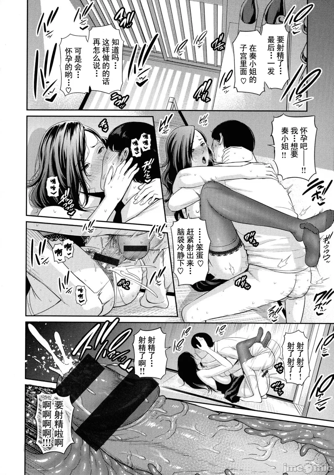 [Gonza] Milf is in love with dick | 熱愛老二的美豔女們 Fhentai - Page 18