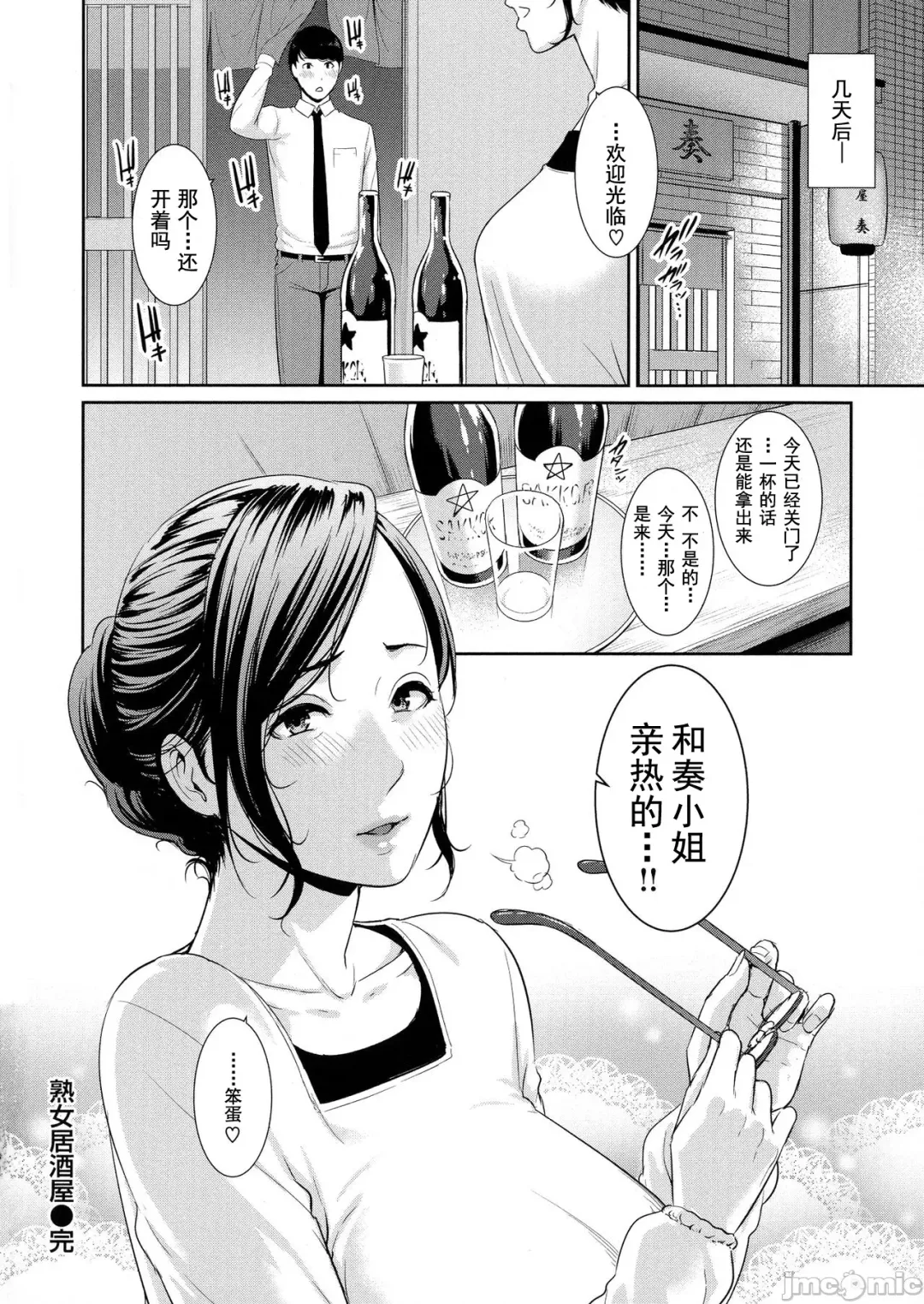 [Gonza] Milf is in love with dick | 熱愛老二的美豔女們 Fhentai - Page 20