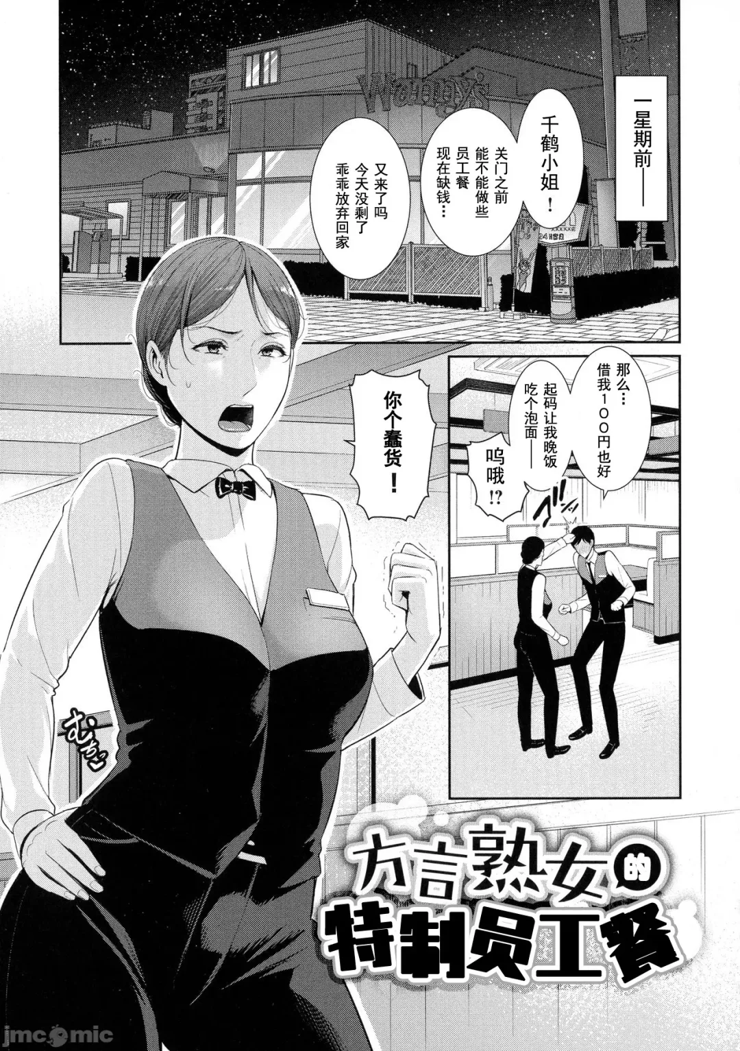 [Gonza] Milf is in love with dick | 熱愛老二的美豔女們 Fhentai - Page 46