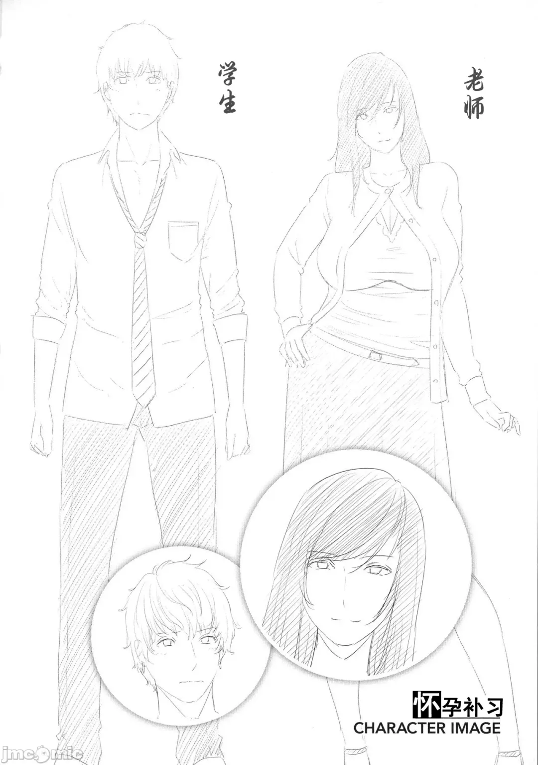 [Gonza] Milf is in love with dick | 熱愛老二的美豔女們 Fhentai - Page 71