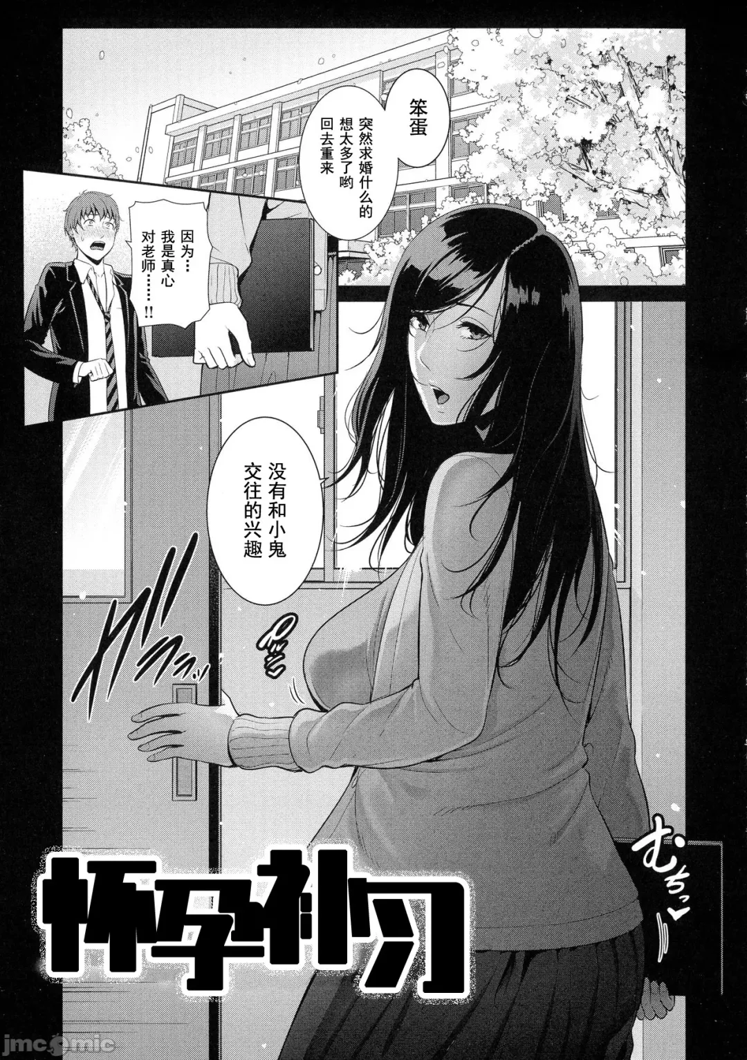 [Gonza] Milf is in love with dick | 熱愛老二的美豔女們 Fhentai - Page 72