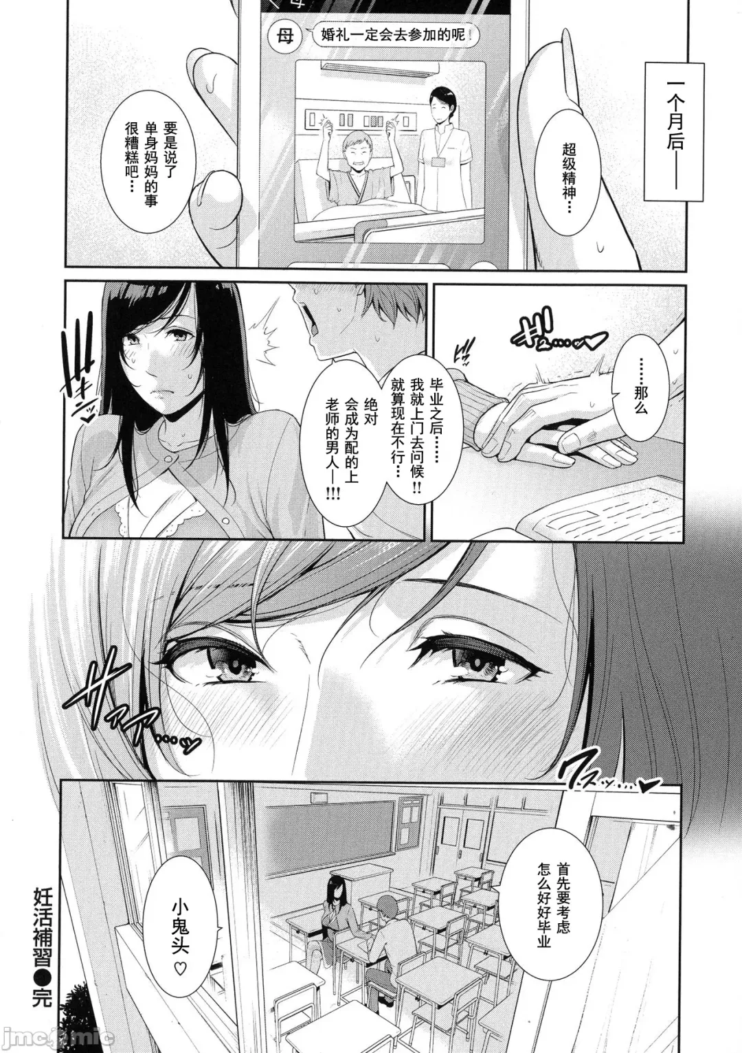 [Gonza] Milf is in love with dick | 熱愛老二的美豔女們 Fhentai - Page 95