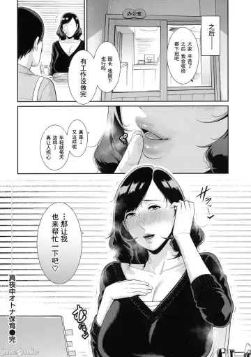 [Gonza] Milf is in love with dick | 熱愛老二的美豔女們 Fhentai.net - Page 119