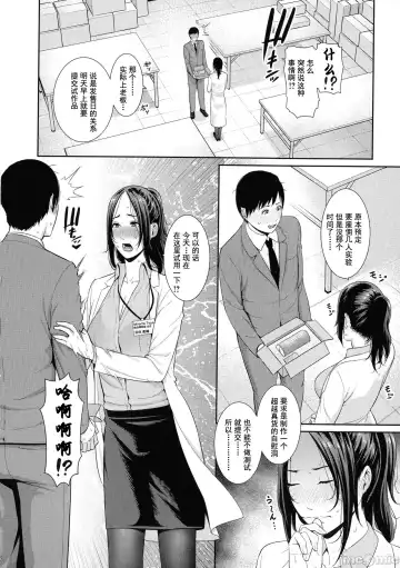 [Gonza] Milf is in love with dick | 熱愛老二的美豔女們 Fhentai.net - Page 123