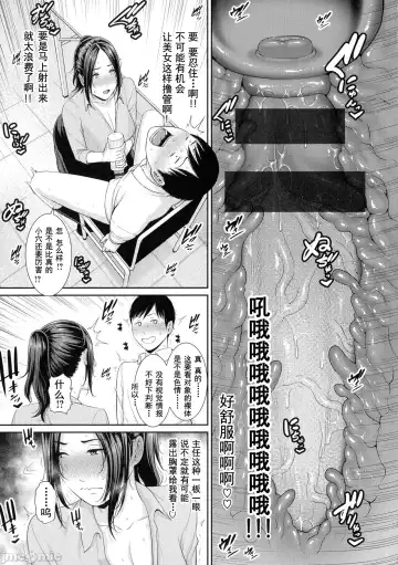 [Gonza] Milf is in love with dick | 熱愛老二的美豔女們 Fhentai.net - Page 126