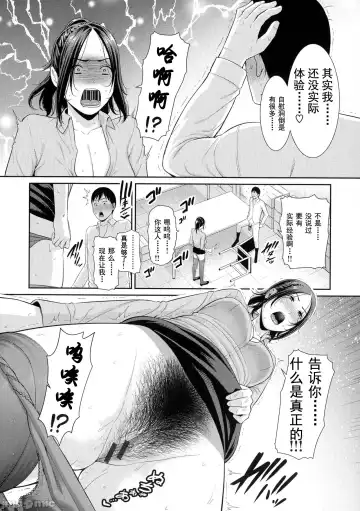 [Gonza] Milf is in love with dick | 熱愛老二的美豔女們 Fhentai.net - Page 129