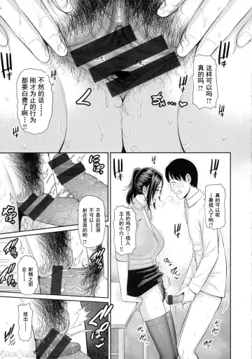 [Gonza] Milf is in love with dick | 熱愛老二的美豔女們 Fhentai.net - Page 130