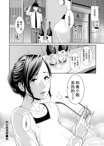 [Gonza] Milf is in love with dick | 熱愛老二的美豔女們 Fhentai.net - Page 20