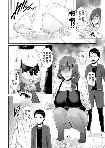 [Gonza] Milf is in love with dick | 熱愛老二的美豔女們 Fhentai.net - Page 24