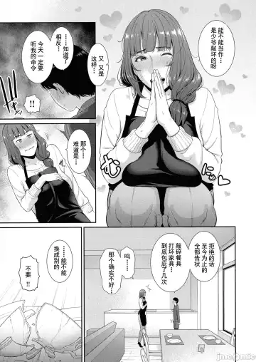 [Gonza] Milf is in love with dick | 熱愛老二的美豔女們 Fhentai.net - Page 25