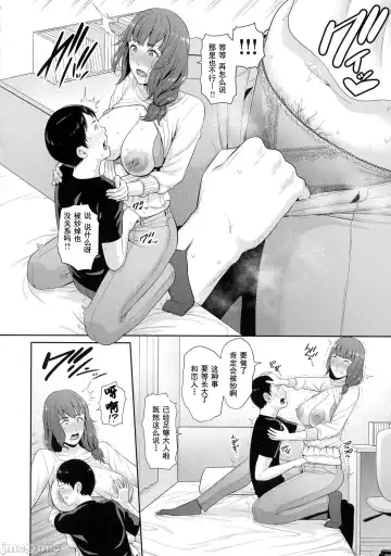 [Gonza] Milf is in love with dick | 熱愛老二的美豔女們 Fhentai.net - Page 30