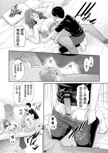 [Gonza] Milf is in love with dick | 熱愛老二的美豔女們 Fhentai.net - Page 31