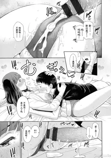 [Gonza] Milf is in love with dick | 熱愛老二的美豔女們 Fhentai.net - Page 33