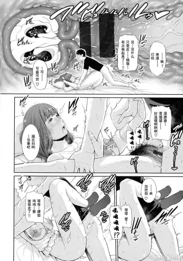 [Gonza] Milf is in love with dick | 熱愛老二的美豔女們 Fhentai.net - Page 36