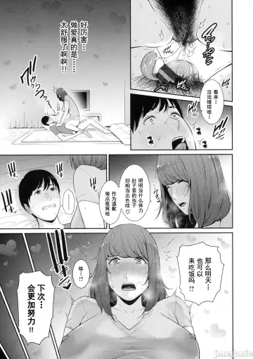 [Gonza] Milf is in love with dick | 熱愛老二的美豔女們 Fhentai.net - Page 56