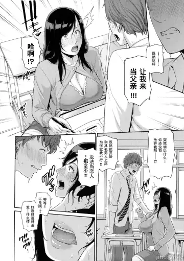 [Gonza] Milf is in love with dick | 熱愛老二的美豔女們 Fhentai.net - Page 77