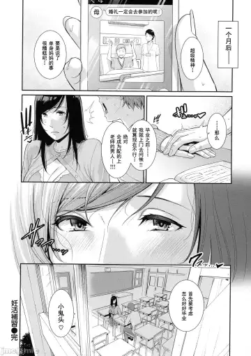 [Gonza] Milf is in love with dick | 熱愛老二的美豔女們 Fhentai.net - Page 95