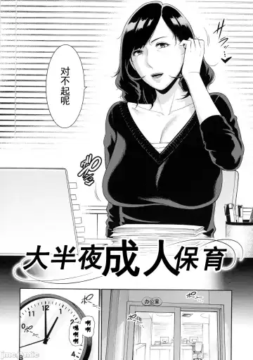 [Gonza] Milf is in love with dick | 熱愛老二的美豔女們 Fhentai.net - Page 97