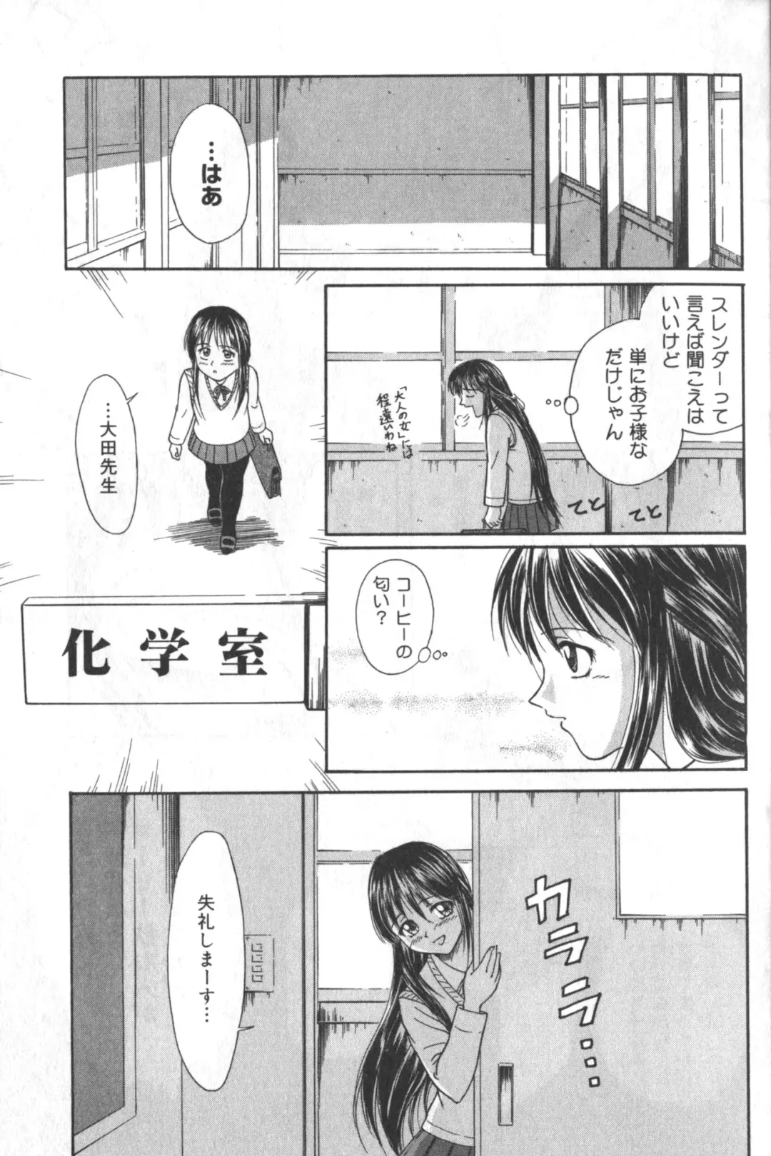 Hinnyuu Tengoku Fhentai - Page 114