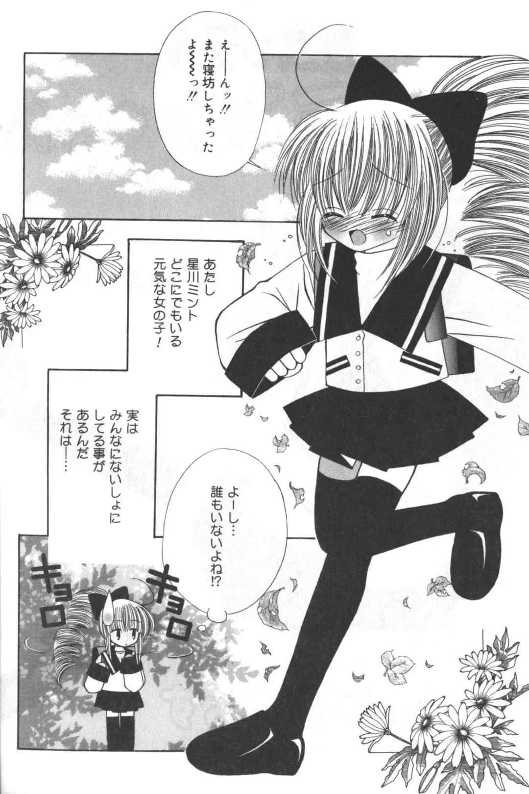 Hinnyuu Tengoku Fhentai - Page 145