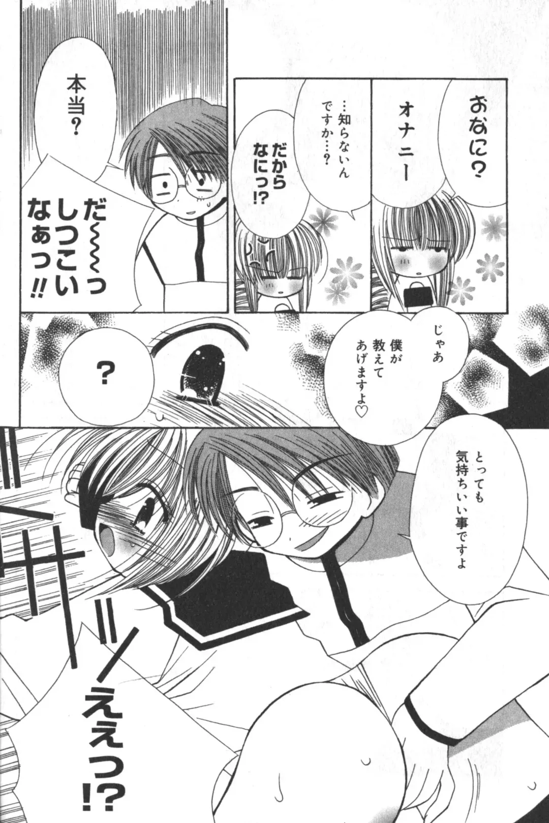 Hinnyuu Tengoku Fhentai - Page 151