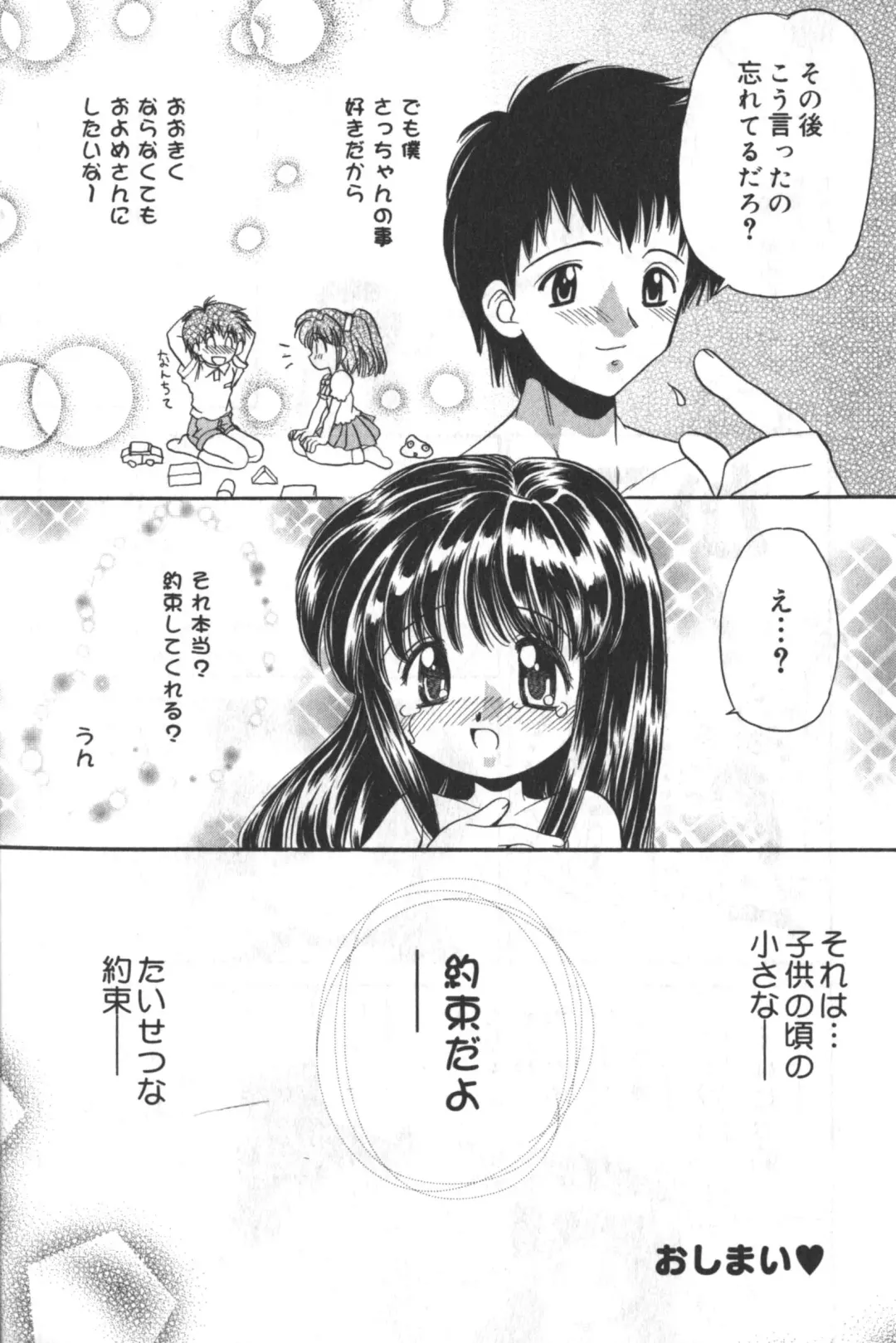 Hinnyuu Tengoku Fhentai - Page 19