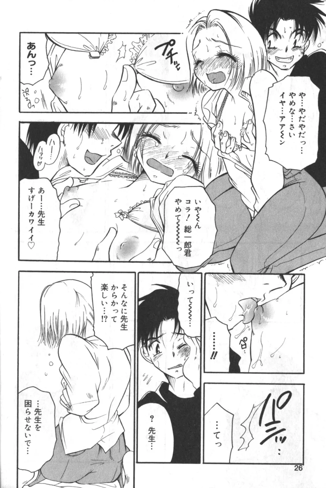 Hinnyuu Tengoku Fhentai - Page 25