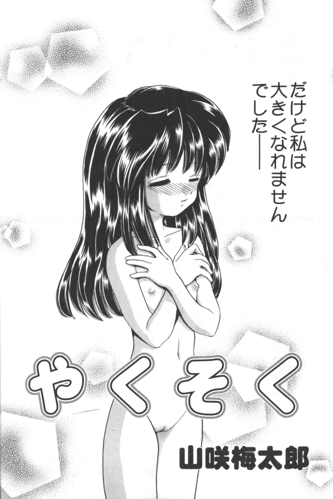 Hinnyuu Tengoku Fhentai - Page 5