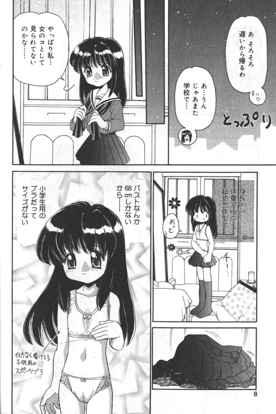 Hinnyuu Tengoku Fhentai - Page 7