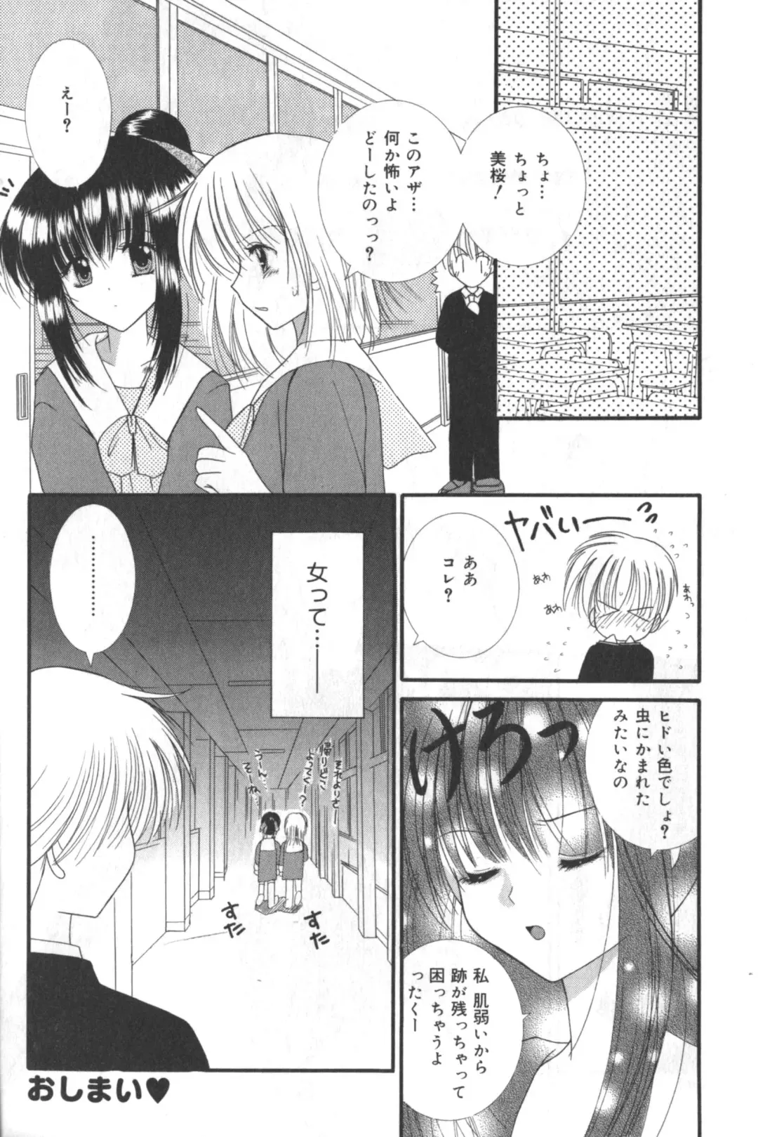 Hinnyuu Tengoku Fhentai - Page 99