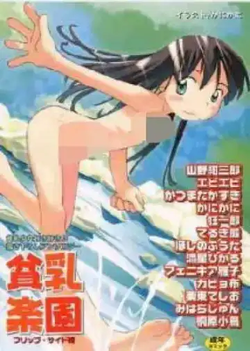 Read Hinnyuu Tengoku - Fhentai