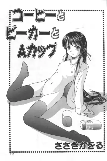 Hinnyuu Tengoku Fhentai - Page 112