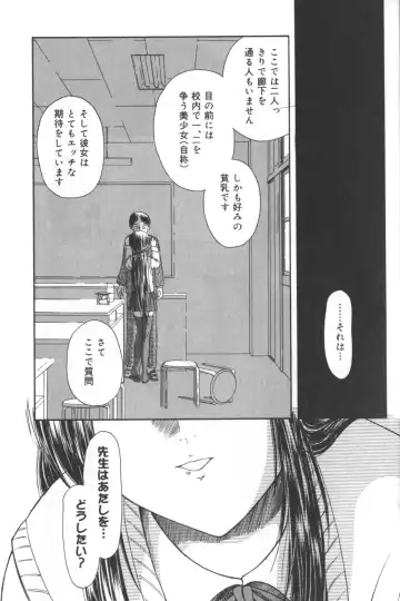 Hinnyuu Tengoku Fhentai - Page 120