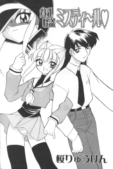 Hinnyuu Tengoku Fhentai - Page 129