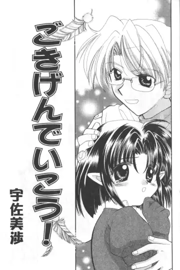 Hinnyuu Tengoku Fhentai - Page 52