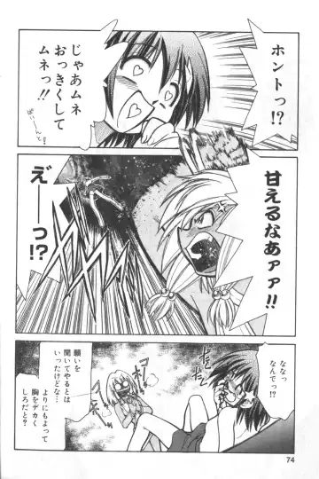 Hinnyuu Tengoku Fhentai - Page 73