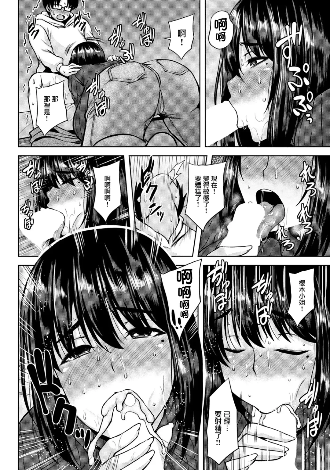 [Ozy] Kyonyuu Tsuma no Himegoto Fhentai.net - Page 8