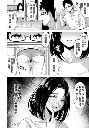 [Sumina En] Oto no Inai Getsuyou wa... Fhentai.net - Page 20