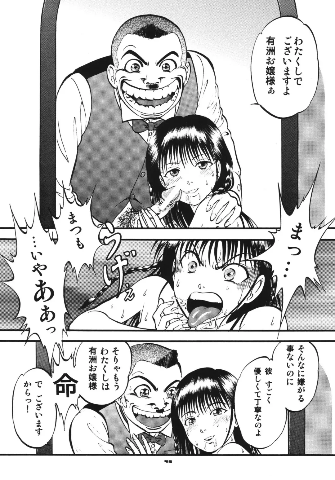 [Yoriu Mushi] Twilight Fhentai - Page 48