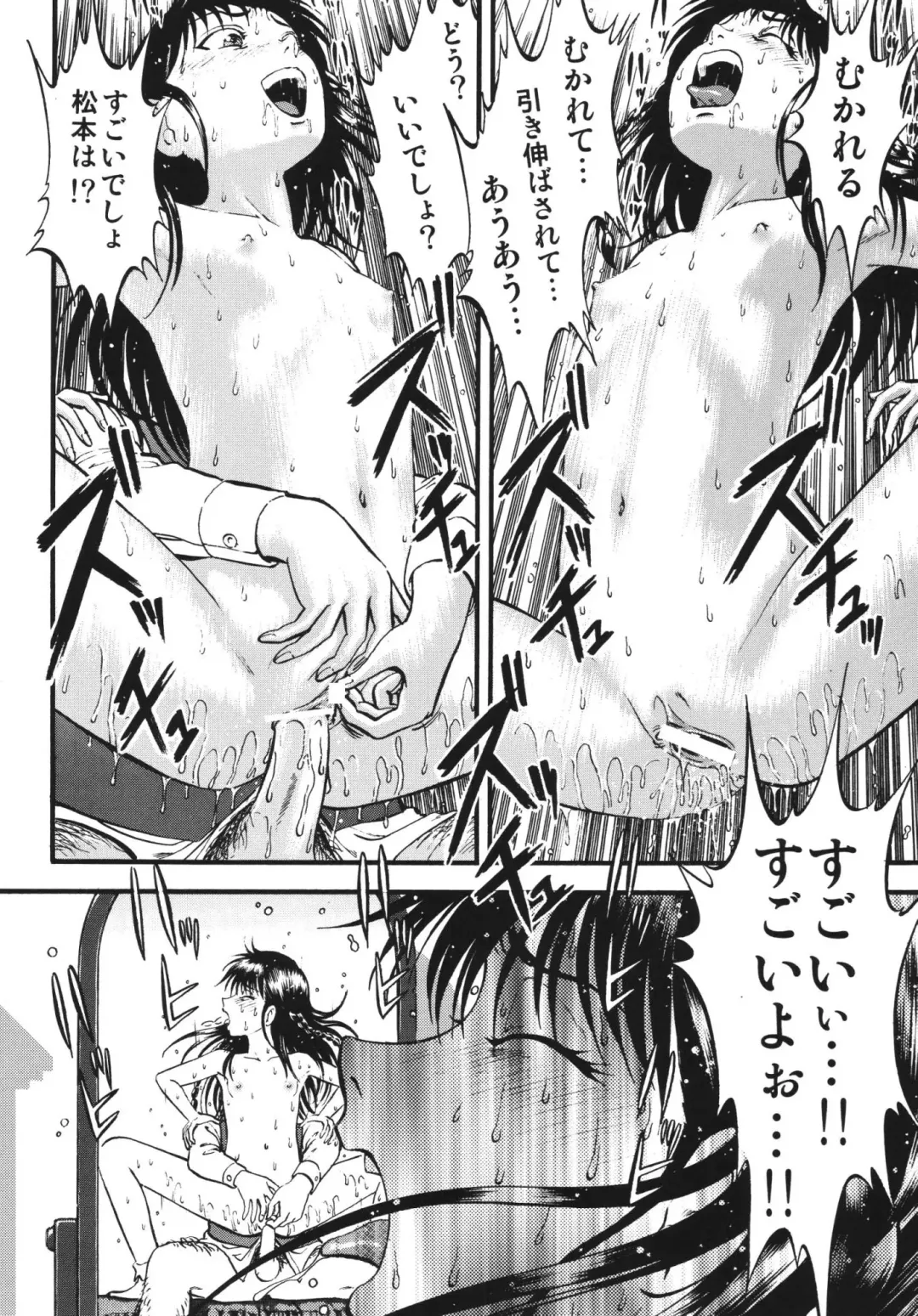 [Yoriu Mushi] Twilight Fhentai - Page 53