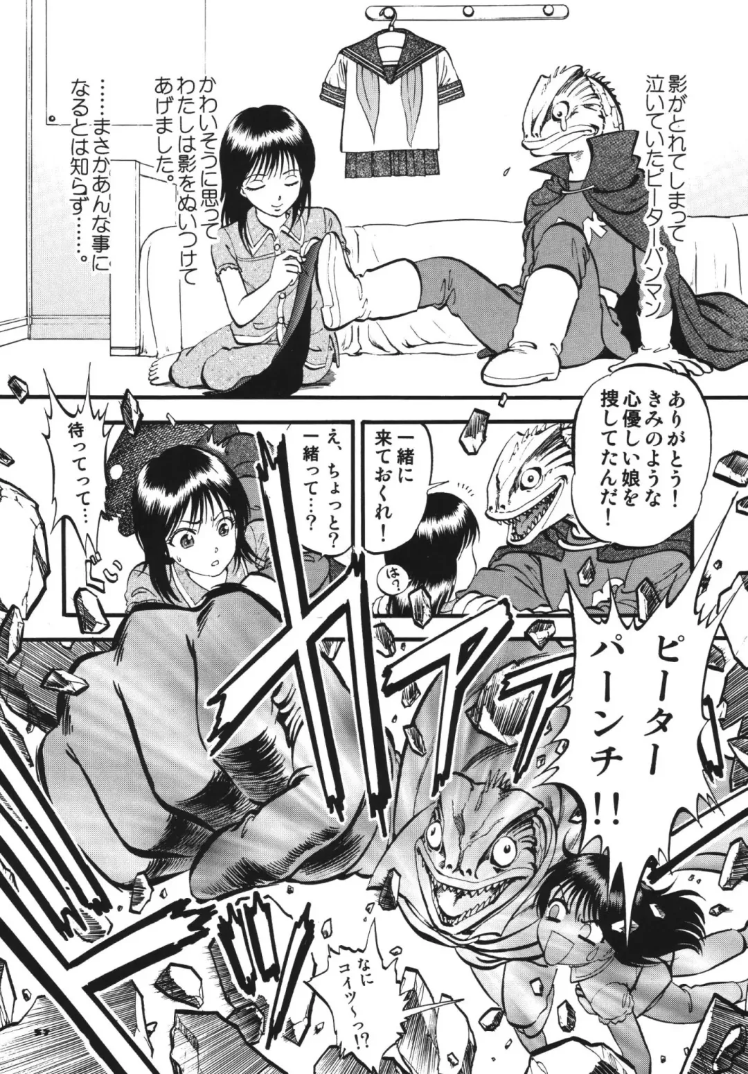 [Yoriu Mushi] Twilight Fhentai - Page 56