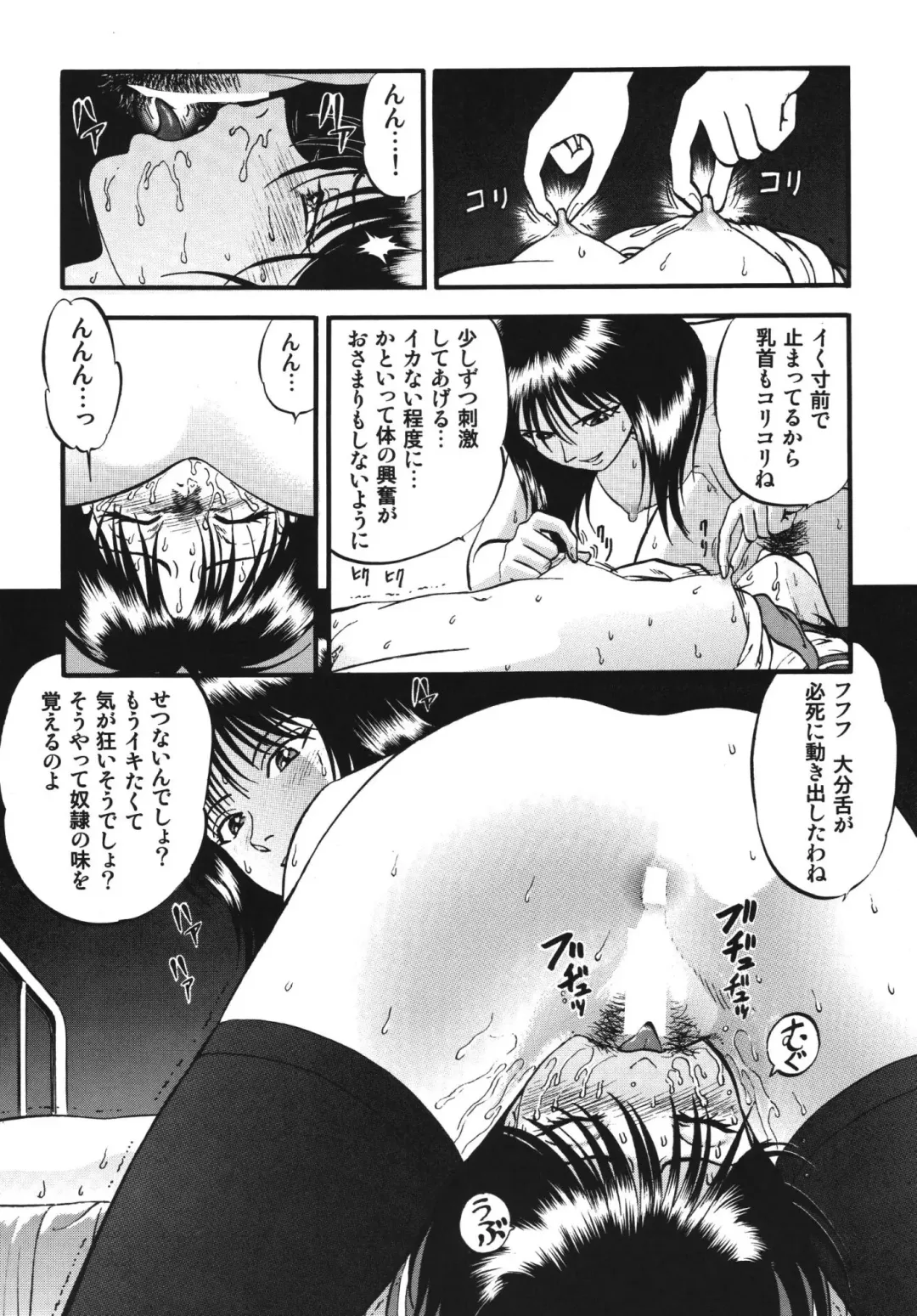 [Yoriu Mushi] R Shitei Ten ~Irumi to Hiroki~ Fhentai.net - Page 42